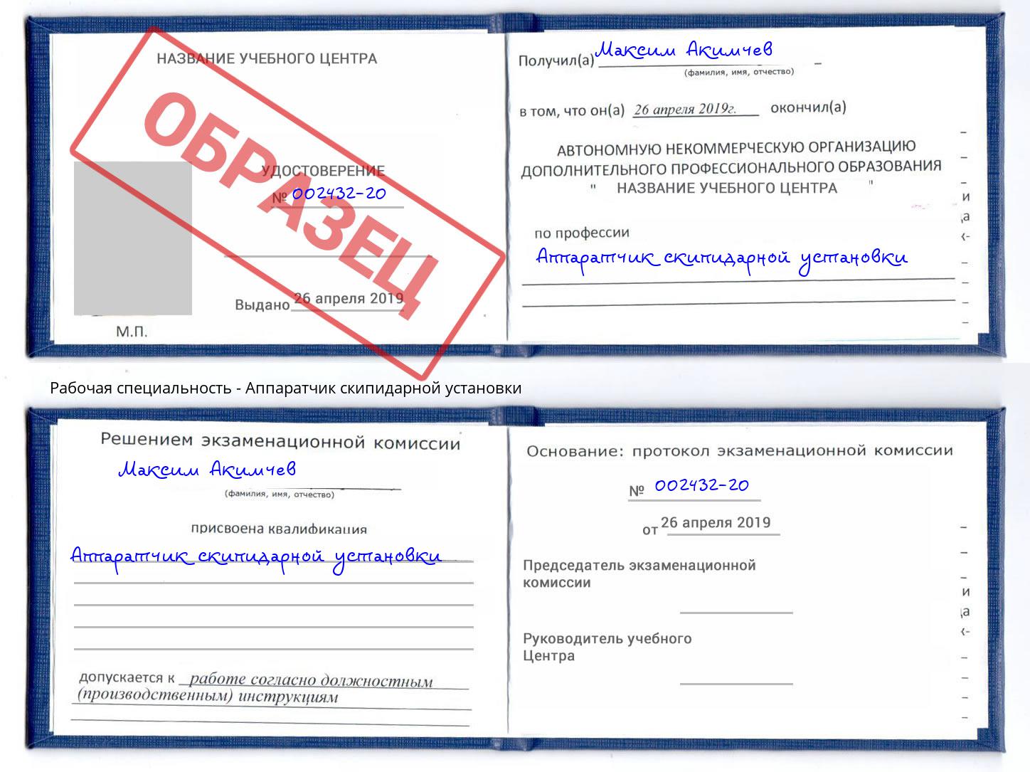 Аппаратчик скипидарной установки Минусинск